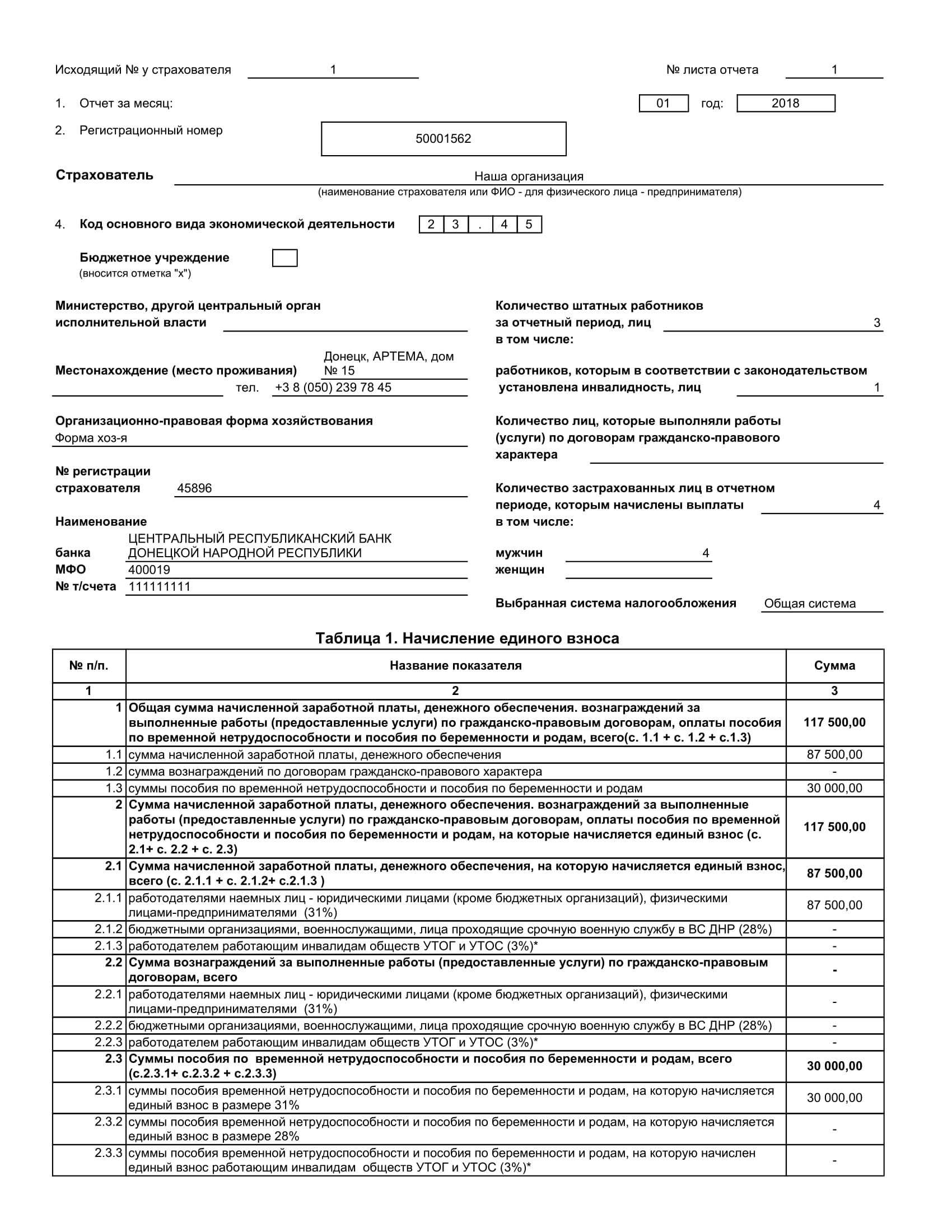 1С Бухгалтерия для ДНР — Национальное агентство систем комплексной  автоматизации НАСКА