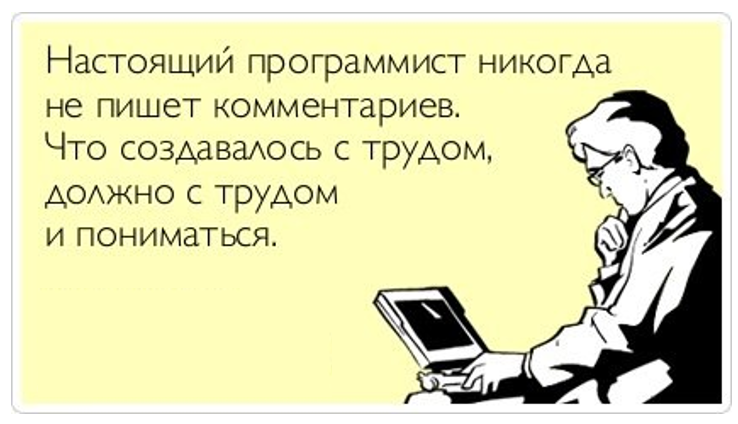 Картинки программист приколы